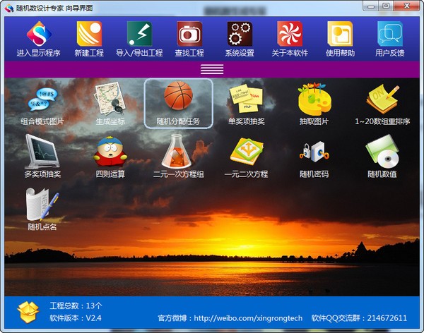 【随机数生成专家绿色版下载】随机数生成专家免费版 v2.4 官方版