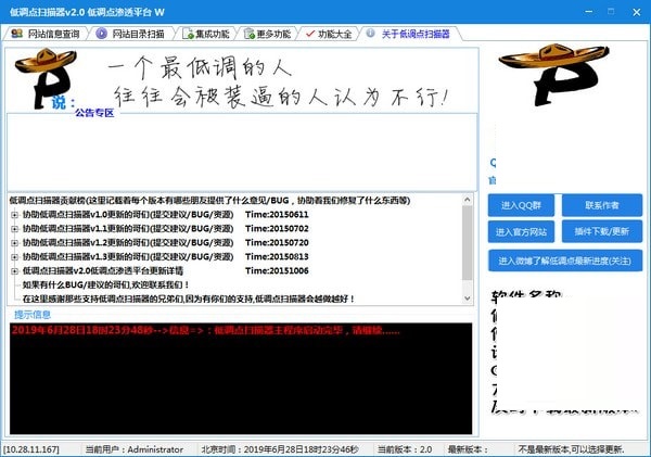 【低调点扫描器下载】低调点扫描器官方版 v2.0 最新绿色版