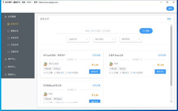【智云兼职下载】智云兼职 v1.0.0.0.0 官方版