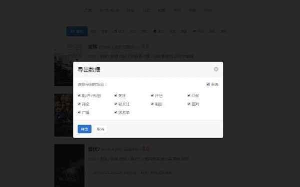 【豆伴下载】豆伴 v0.8.4 官方版