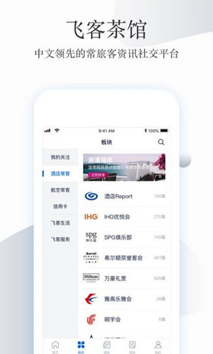 【飞客茶馆电脑版】飞客茶馆下载安装 v7.27.2 最新版