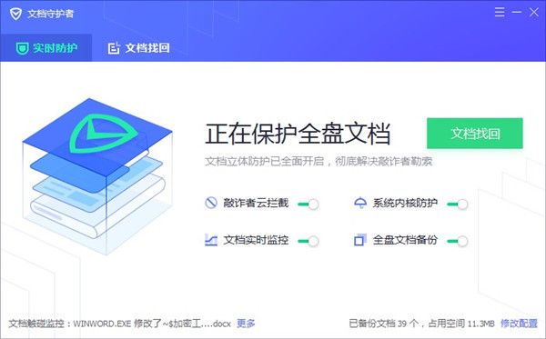 【QQ管家最新版下载 】QQ管家下载 v13.10 电脑版
