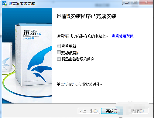 迅雷5.8不升级