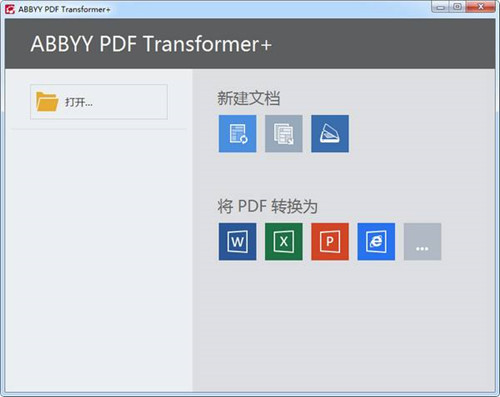 【abbyy15激活补丁crack】abbyy15激活补丁crack网盘下载 v15.0.115.5572 无限试用版