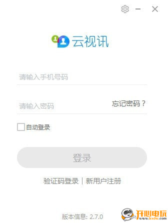【云视讯会议电脑版下载】云视讯会议最新版 v3.7.0.4700 官方版