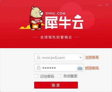 【犀牛云官方版下载】犀牛云最新版 v5.1.12 电脑版