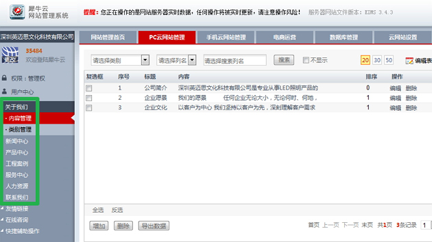 犀牛云官方版截图2