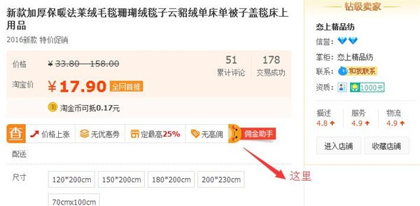 查淘客佣金助手插件绿色版