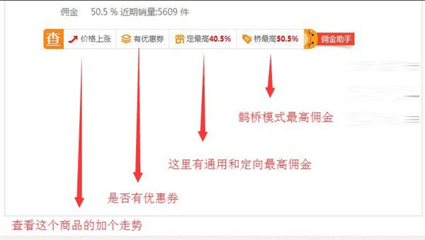 查淘客佣金助手插件绿色版