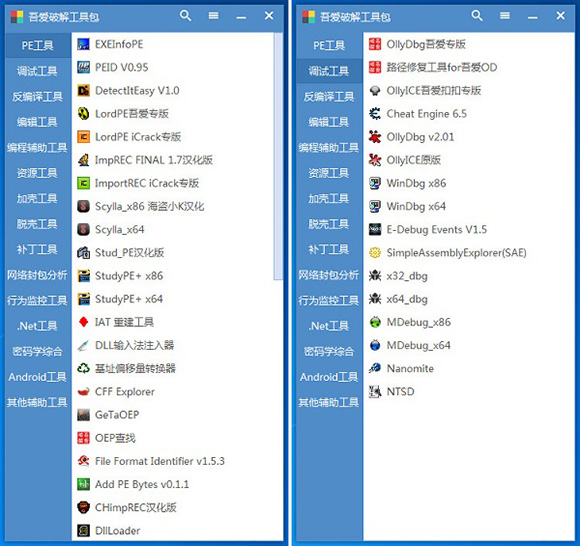 【吾爱激活工具包免费版下载】吾爱激活工具包绿色版 v3.0.1 官方版
