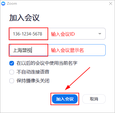 ZOOM视频会议客户端截图4