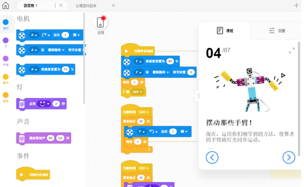 【乐高spike prime科创套装软件激活版下载】乐高spike prime科创套装软件 v1.3.4 官方版