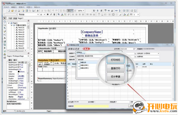 方可仓库管理软件免费版截图5