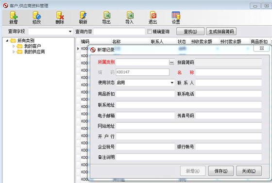 方可仓库管理软件免费版截图9