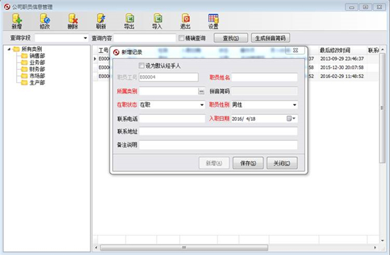 方可仓库管理软件免费版截图10