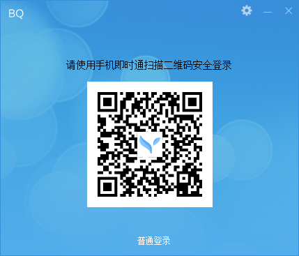 【BossmailQ官方版下载】BossmailQ电脑版(BQ企业即时通) v4.6.1.3 官方PC版