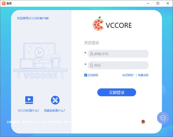 【维C圆播客户端下载】维C圆播 v3.1.7 官方版