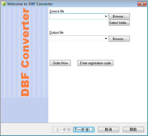 【dbf converter下载】dbf converter(dbf文件格式转换器) v6.50 官方版