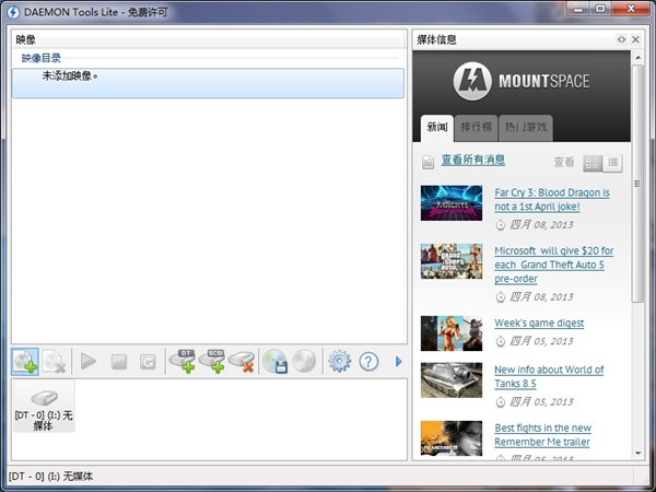 【Daemon虚拟光驱下载】Daemon虚拟光驱最新版 v10.13.0.1312 电脑版