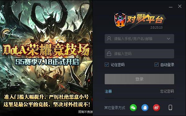 【11对战平台免费会员版下载】11对战平台官方版 v2.0.25.1 最新版