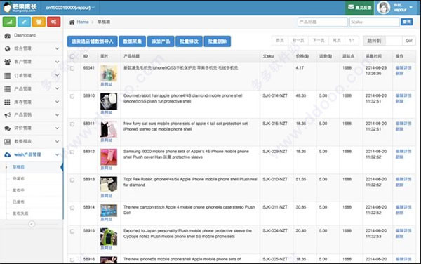 【芒果店长免费版】芒果店长官方下载 v1.3.0 最新版