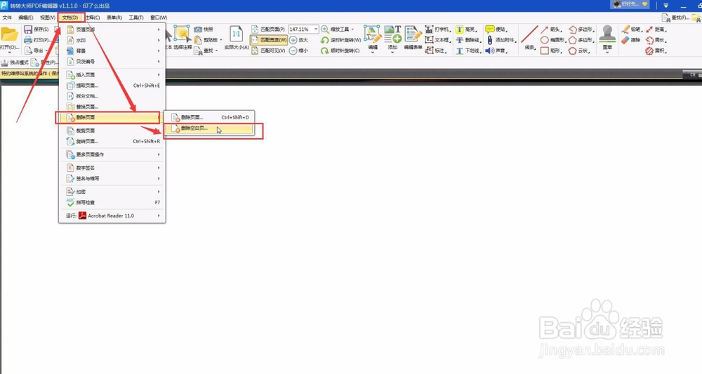 如何删除pdf文件中的页面