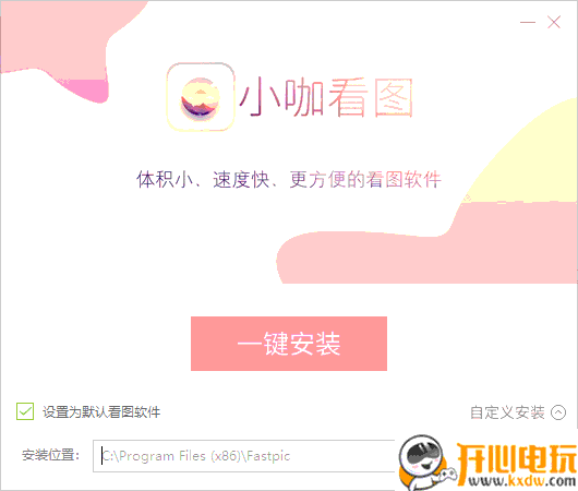 小咖看图免费版