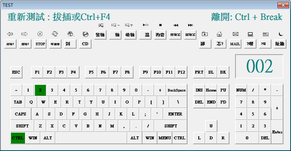 【键盘测试软件绿色版下载】键盘测试软件免费版 v2.8 中文版
