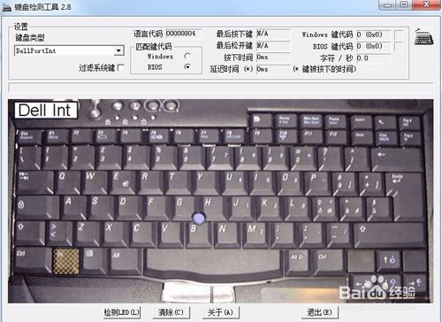 键盘测试软件绿色版