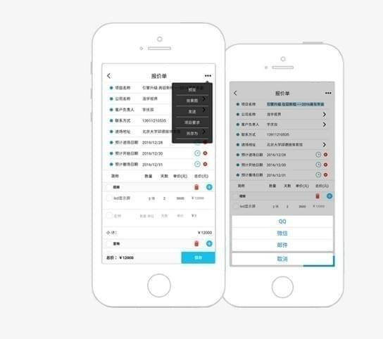 云报价电脑版截图4