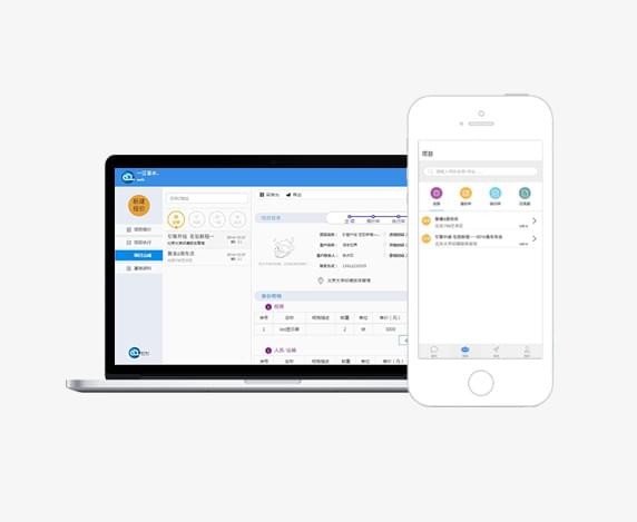 云报价电脑版截图6