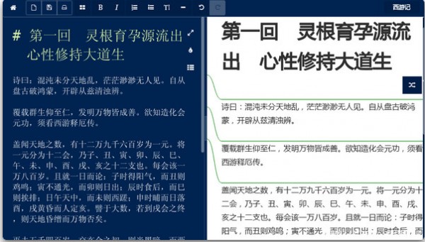 【小书匠编辑器下载】小书匠编辑器官方版 v8.5.0 最新版
