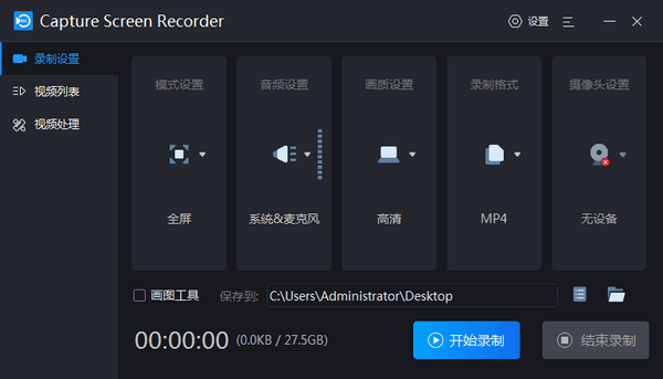 【Capture Screen Recorder官方版下载】Capture Screen Recorder(屏幕录制工具) v4.3.0.0 官方版