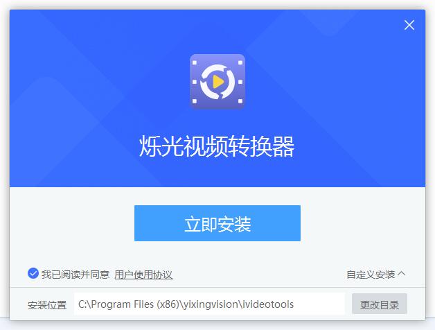 烁光视频转换器安装截图1