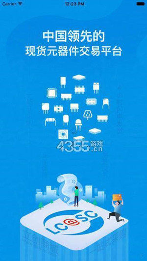 【立创商城下载】立创商城官方下载 v16.0.1 电脑版