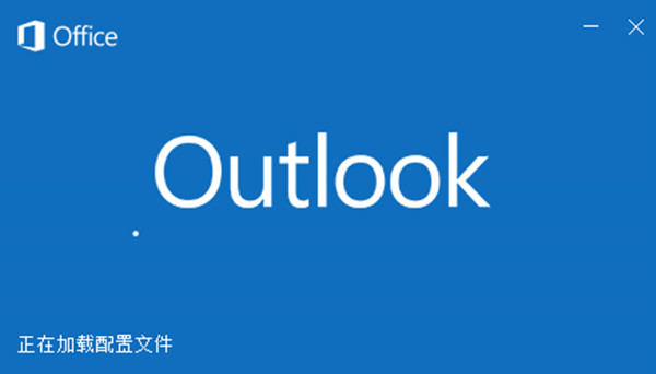 【Outlook邮箱最新版】Outlook邮箱下载 v2020 电脑版