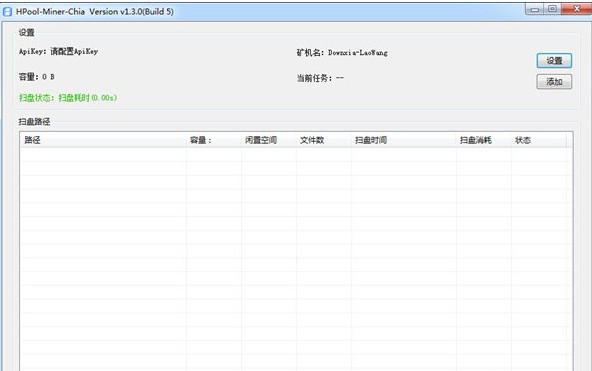 【HPool Miner Chia下载】HPool Miner Chia(Chia币挖矿软件) v1.3.0 官方版
