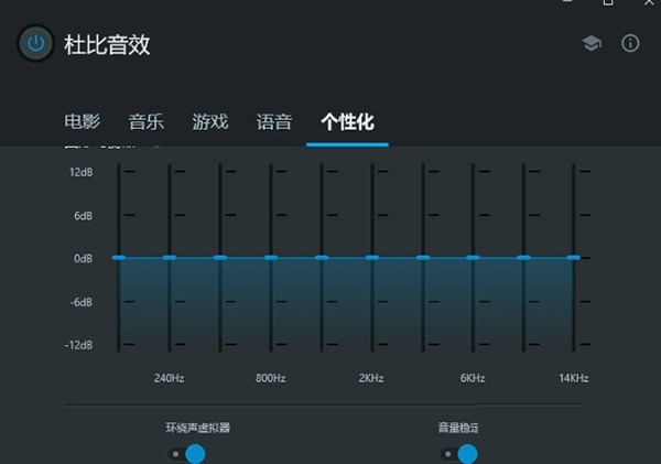 【Dolby Audio Premium下载】Dolby Audio Premium杜比音效增强 v3.2.500 官方版