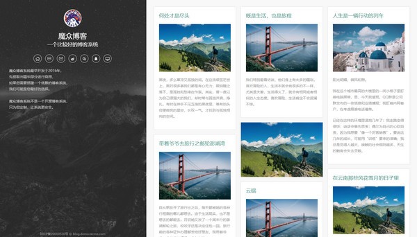 【魔众博客系统下载】魔众博客系统 v3.0.0 官方版