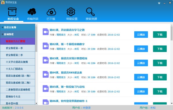 【易语言宝盒官方下载】易语言宝盒最新版 v2021 官方免费版