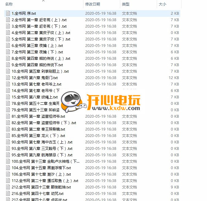 多源小说下载器绿色版