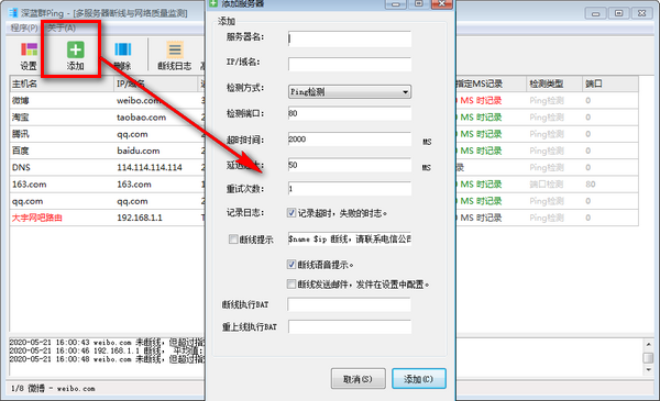深蓝群Ping免费版
