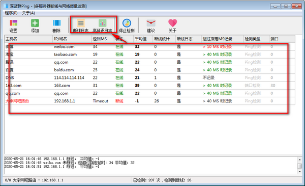 深蓝群Ping免费版