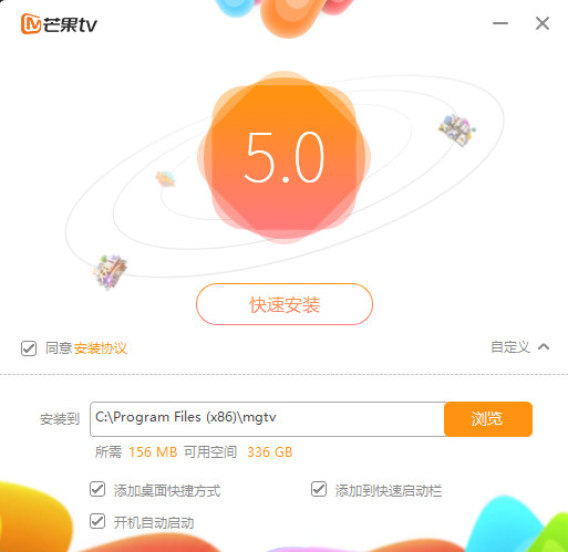 芒果TV电脑极速版安装截图1