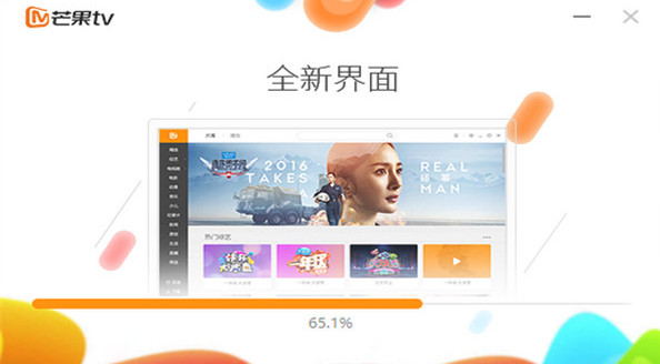 芒果TV电脑极速版安装截图2