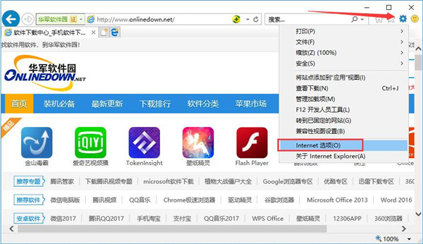 工行网银助手官方版截图2