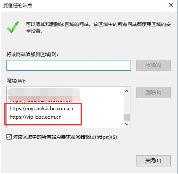 工行网银助手官方版截图6