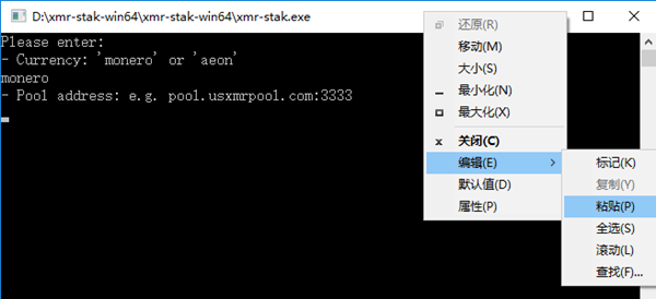 【xmr-stak-rx下载】xmr-stak-rx v1.0.5 官方版