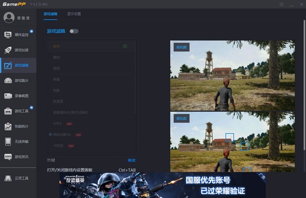 N2O游戏大师电脑版截图1