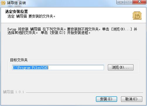 辅导猫PC版安装截图